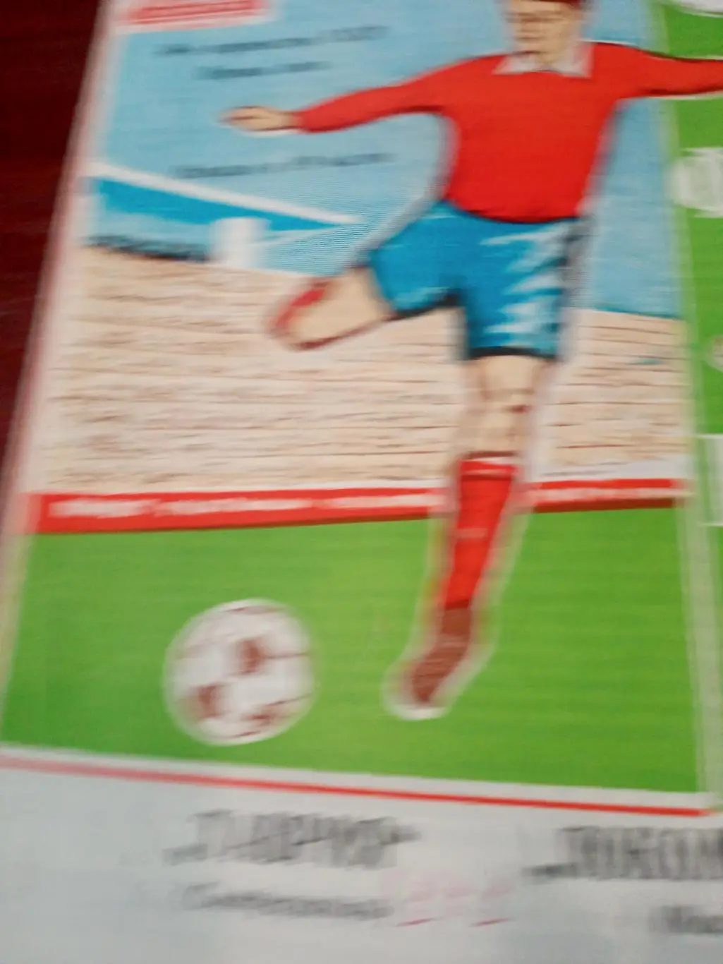 Таврия Симферополь - Локомотив Москва. 12 мая 1983 год