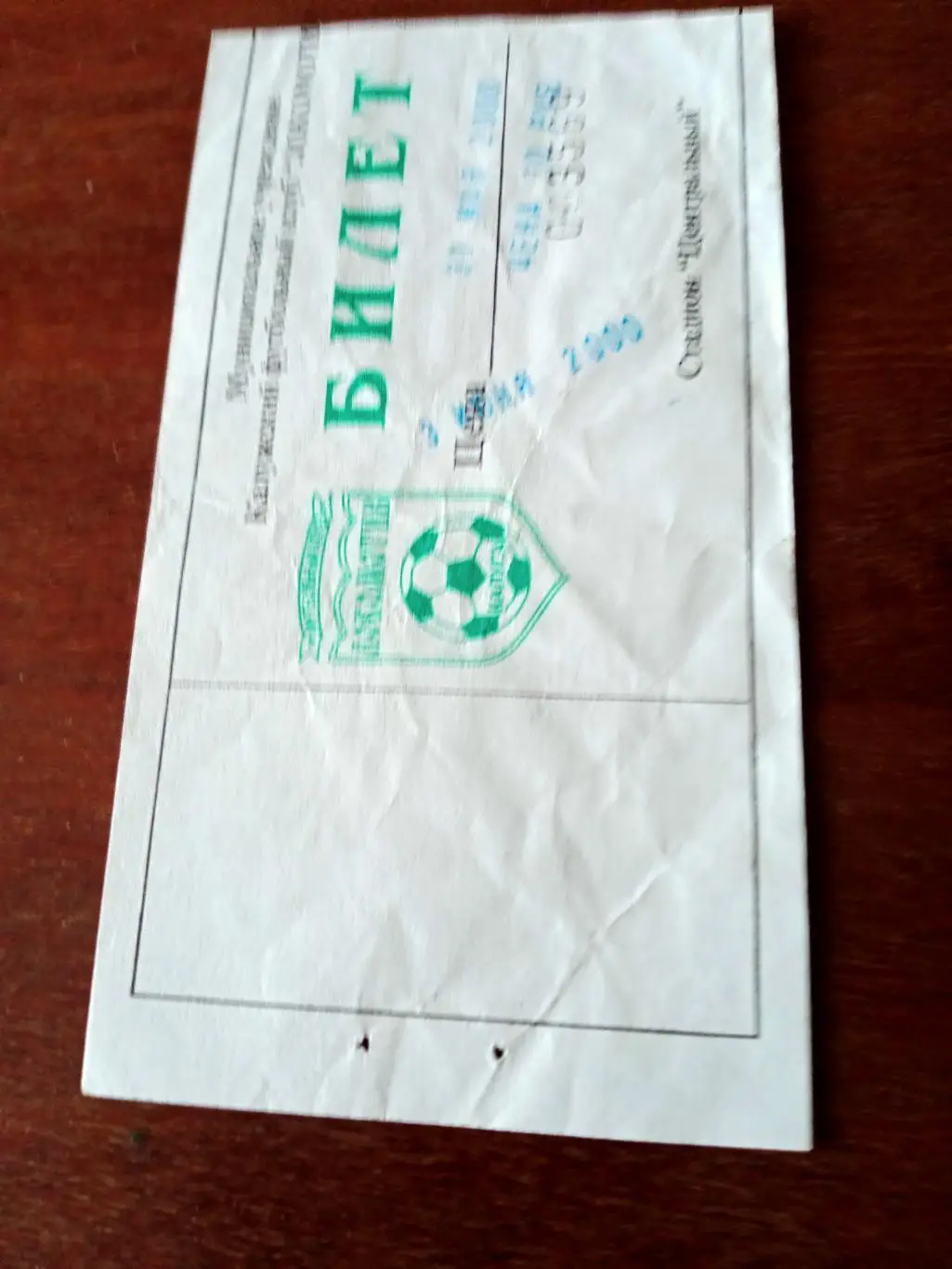 БИЛЕТ! Локомотив Калуга - Спартак Тамбов. 3.06.2000 год