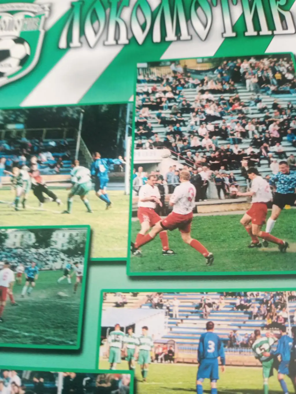 Локомотив Калуга - Арсенал-2 Тула. 6.08.2001 год