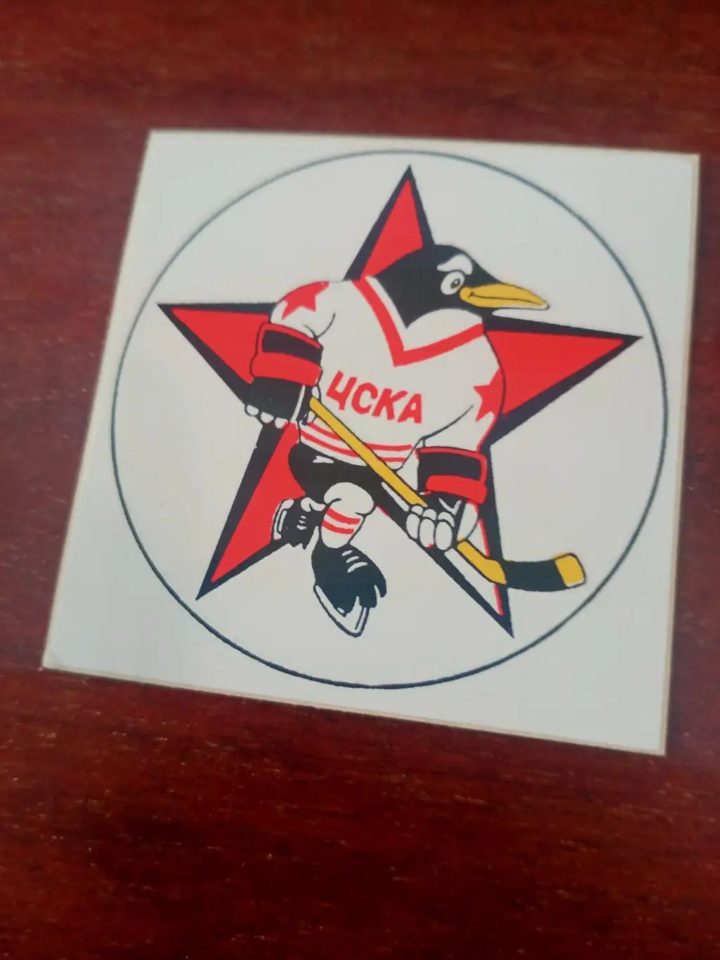 Наклейка! ХК ЦСКА - Русские Пингвины