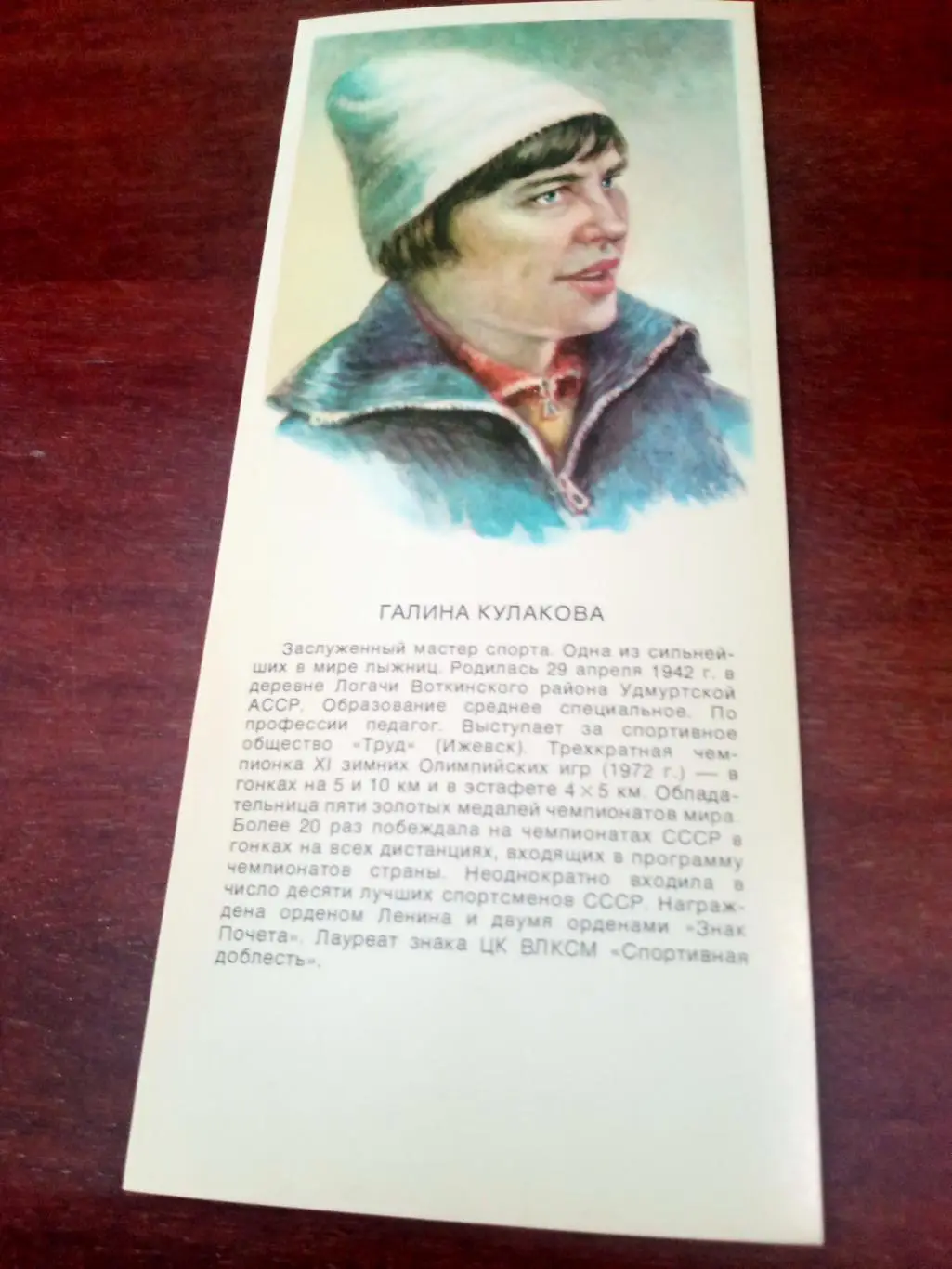 Галина Кулакова