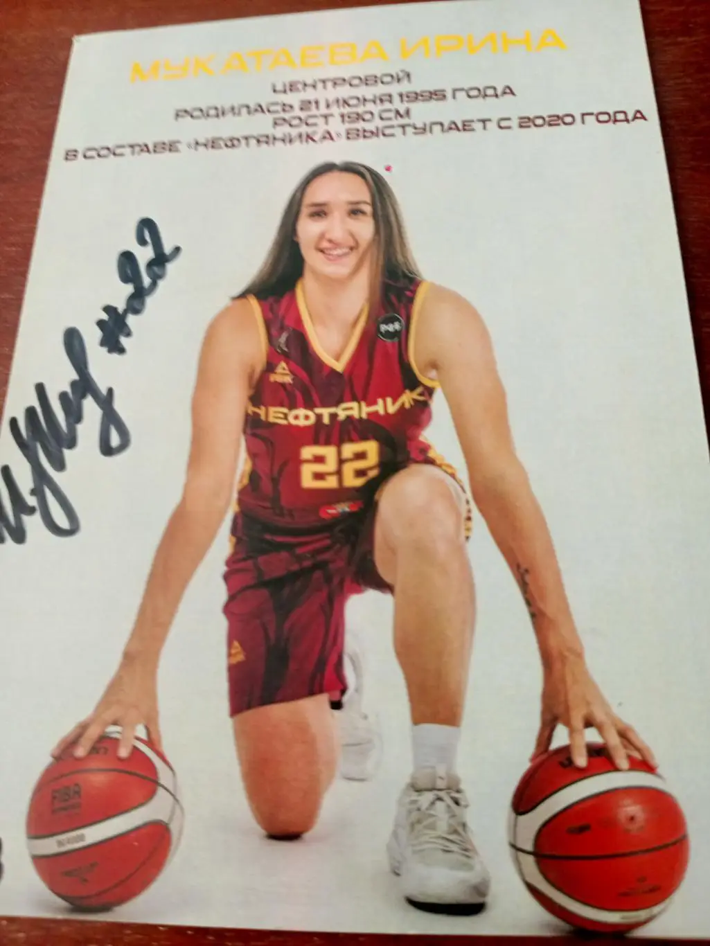 Ирина Мукатаева. БК Нефтяник Омск. 2023 год