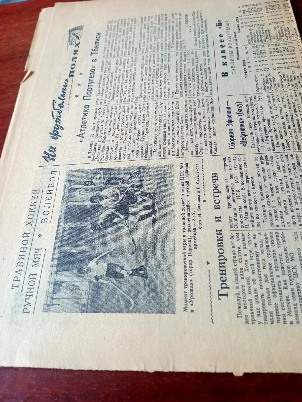 Советский спорт. 1956 год. Заметки о хоккейном сезоне. На футбольных полях