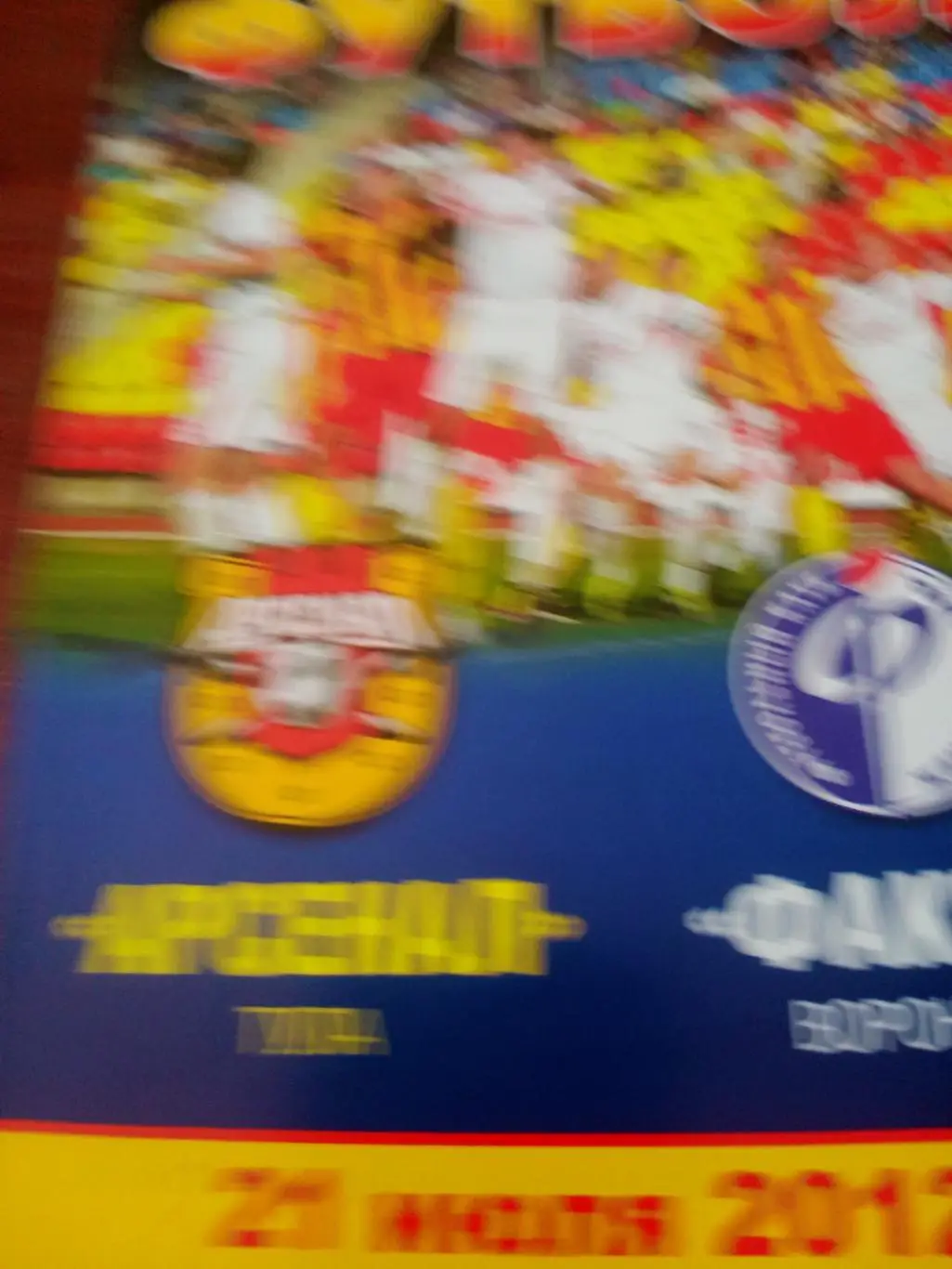 Арсенал Тула - Факел Воронеж. 21 июля 2012 год