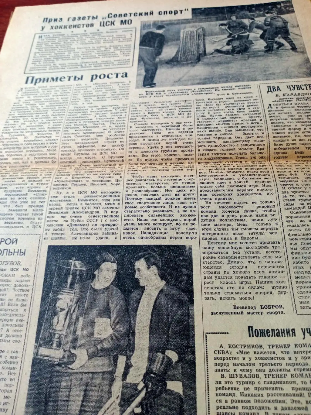 Приз Советского спорта - у ЦСК МО. 1957 год. Футбольные новости.