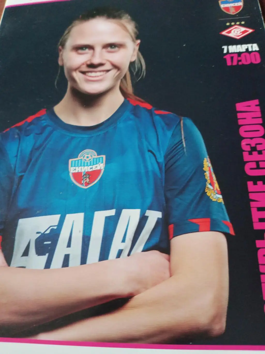 Енисей Красноярск - Спартак Москва. 7 марта 2025 год