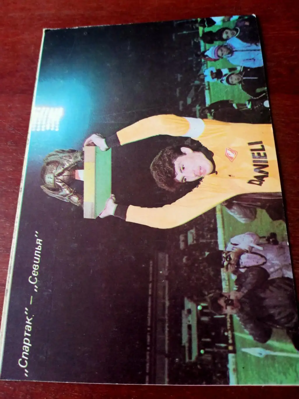 Перед матчем Спартак-Севилья награждение Рината Дасаева