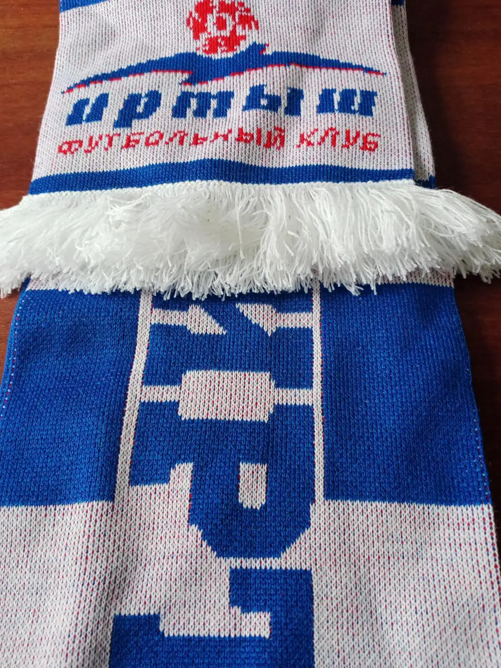 Шарф. ФК Иртыш Омск + Подарок!