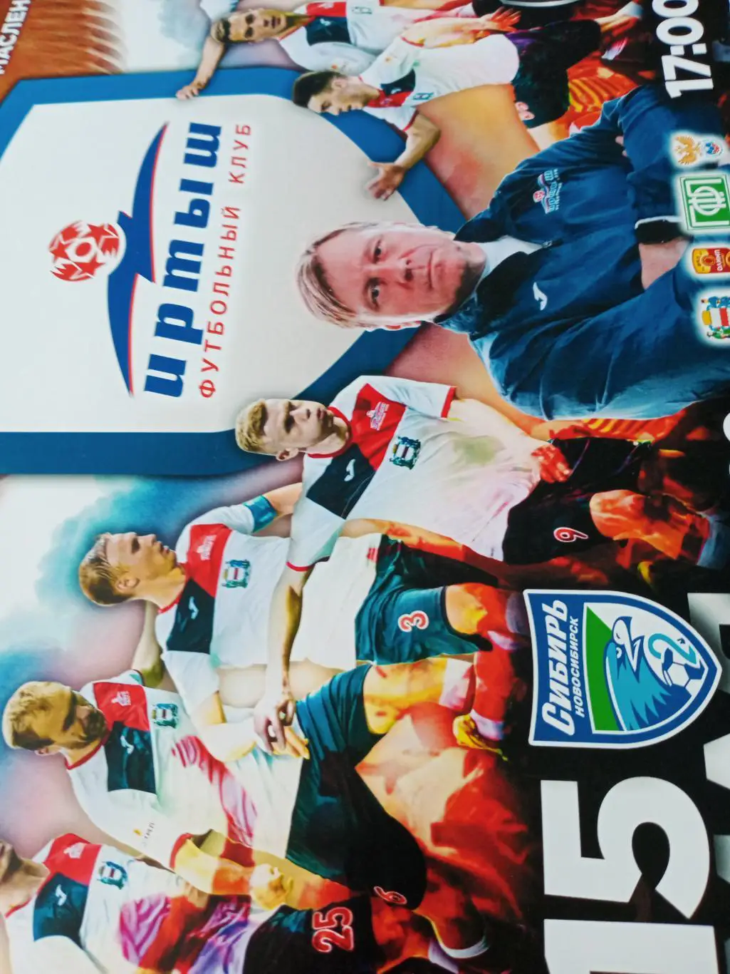 АФИША! Иртыш Омск, 2019 г - Сибирь-2, Сахалин (15 и 18 мая)