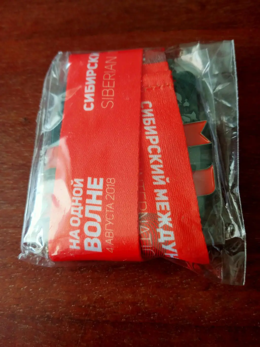 Сибирский международный марафон. Омск. Медаль участника