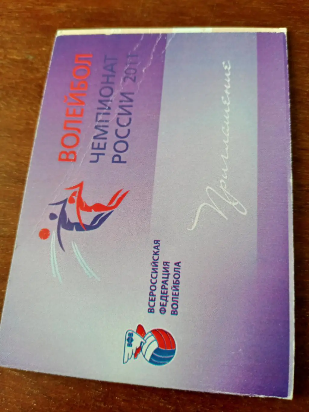 Омичка, 2011 г - Факел Новый Уренгой, Автодор-Метар