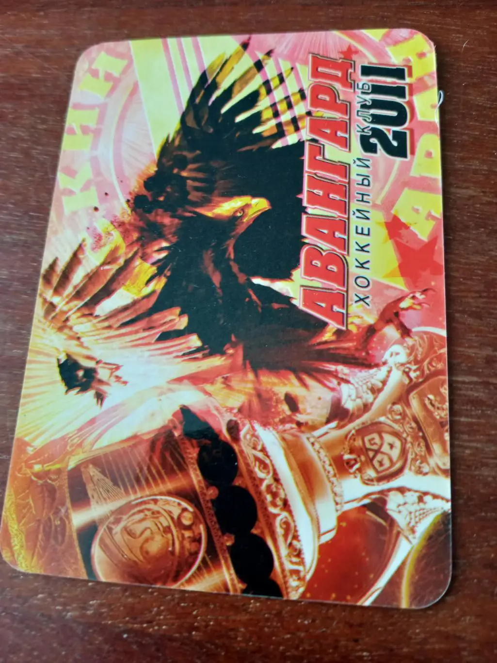 ХК Авангард Омск. Сезон-2011.