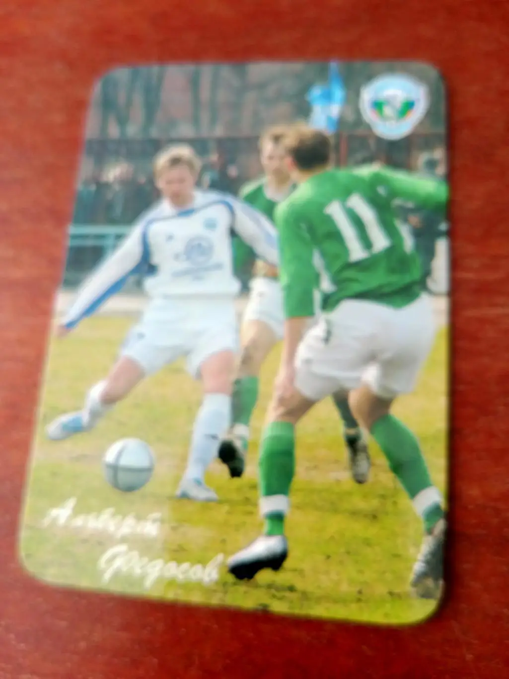 ФК Авангард Курск. Альберт Федосов. 2006 год.