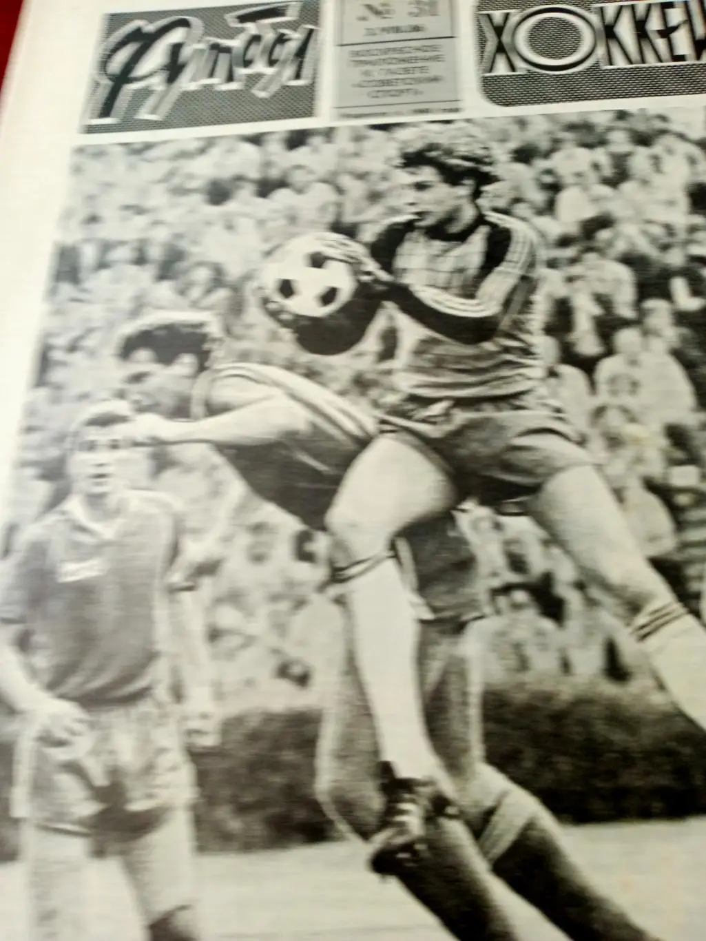 Америка-остальной мир. Скандалы - Италия. Футбол-Хоккей. 1986, № 31