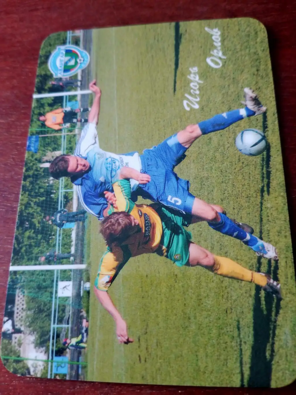 ФК Авангард Курск. Игорь Орлов. 2006 год.