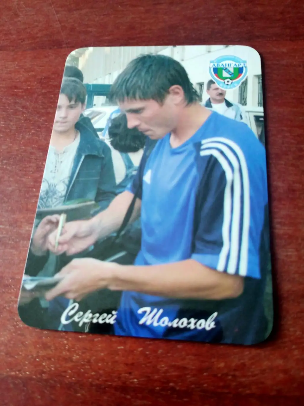 ФК Авангард Курск. Сергей Шолохов, 2006 год.