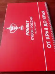 БЕЗ СКИДОК! Супер-настенный календарь - в упаковке. Кубок России-24/25