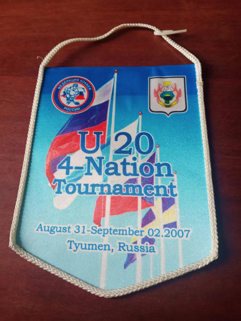 ВЫМПЕЛ! Международный турнир, хоккей, молодежные команды. Тюмень,2007 г