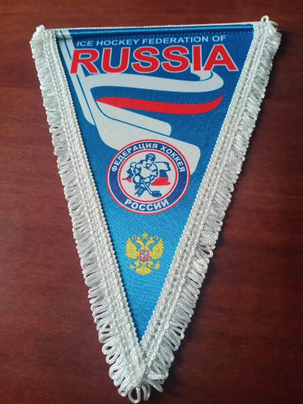 Вымпел с автографами от юниорской сборной России