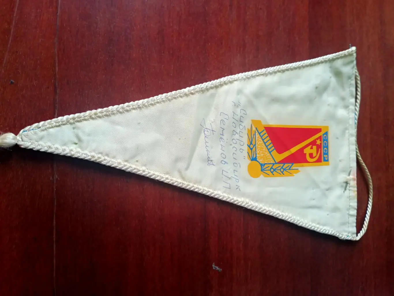 ВЫМПЕЛ! Сибирь Новосибирск, 2 место в первой группе класса А, 1977 год