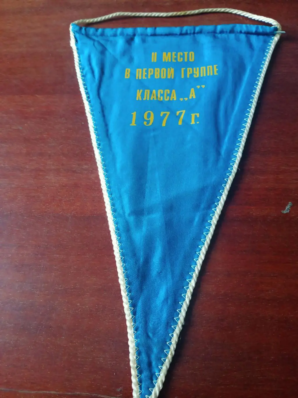 ВЫМПЕЛ! Сибирь Новосибирск, 2 место в первой группе класса А, 1977 год 1