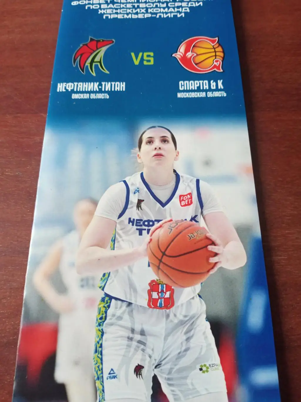 АКЦИЯ! 20 программ БК Нефтяник-Титан Омск!