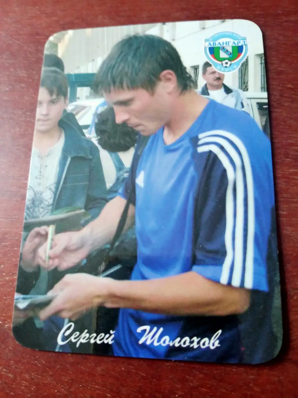 ФК Авангард Курск. Сергей Шолохов, 2006 год.