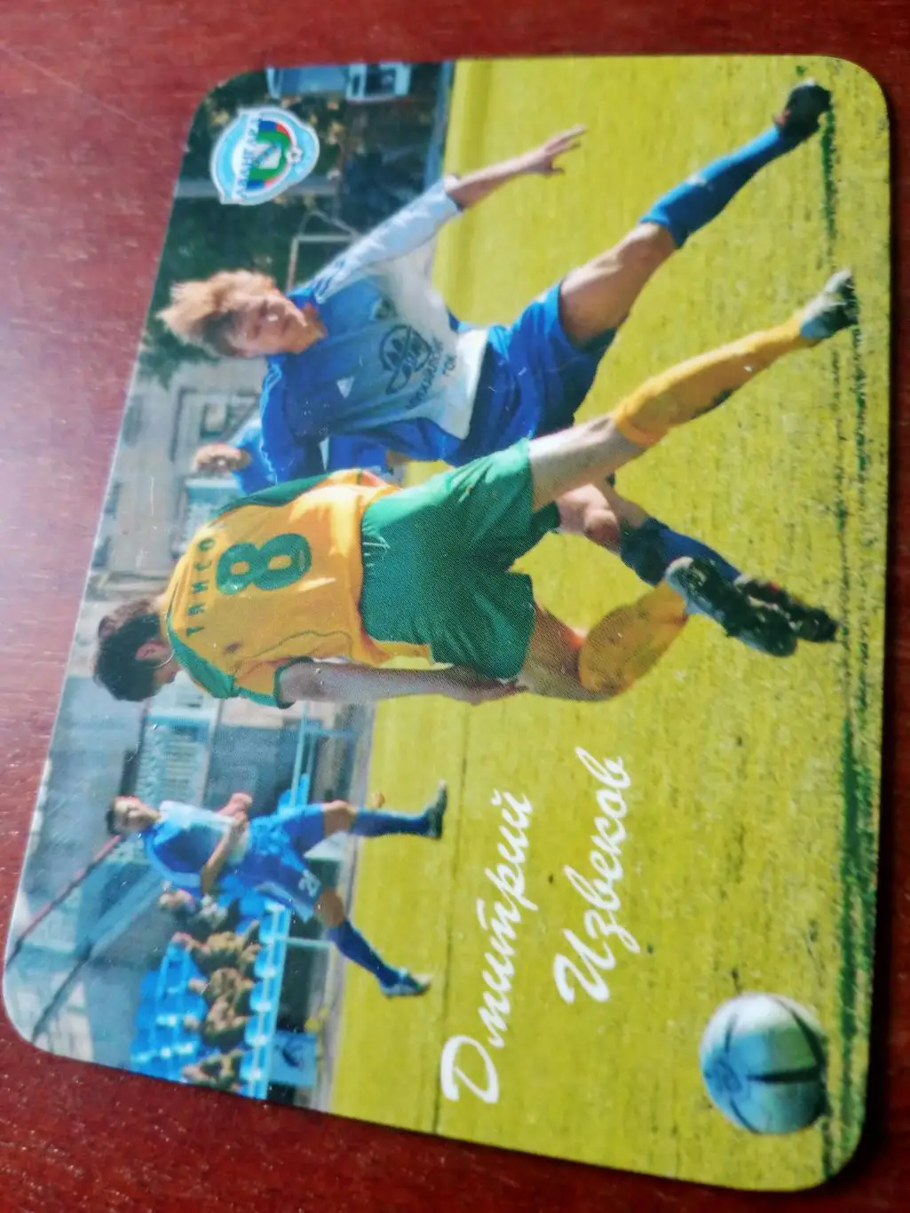 ФК Авангард Курск. Дмитрий Извеков. 2006 год