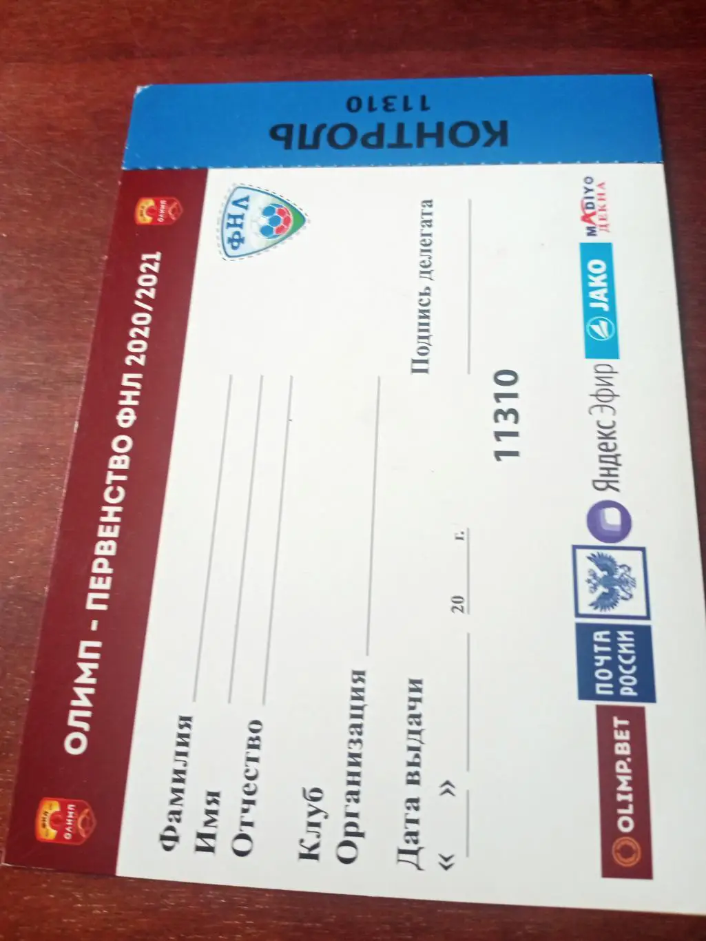 Аккредитация. ФНЛ. 2020/2021