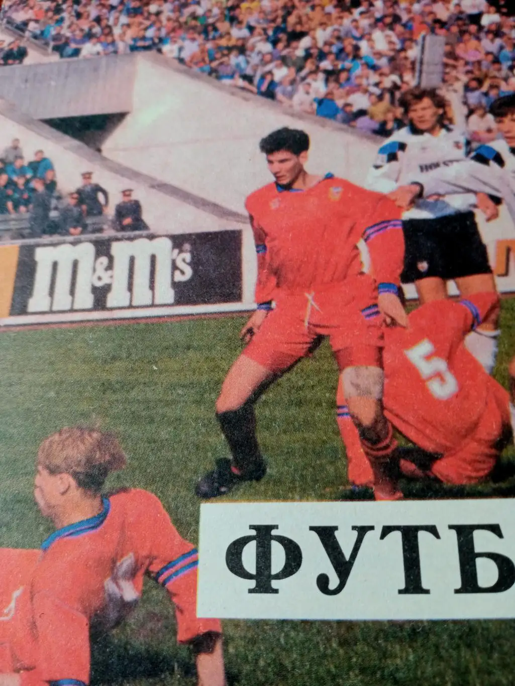 ЦСКА Москва - Ференцварош Будапешт. 14 сентября 1994 год