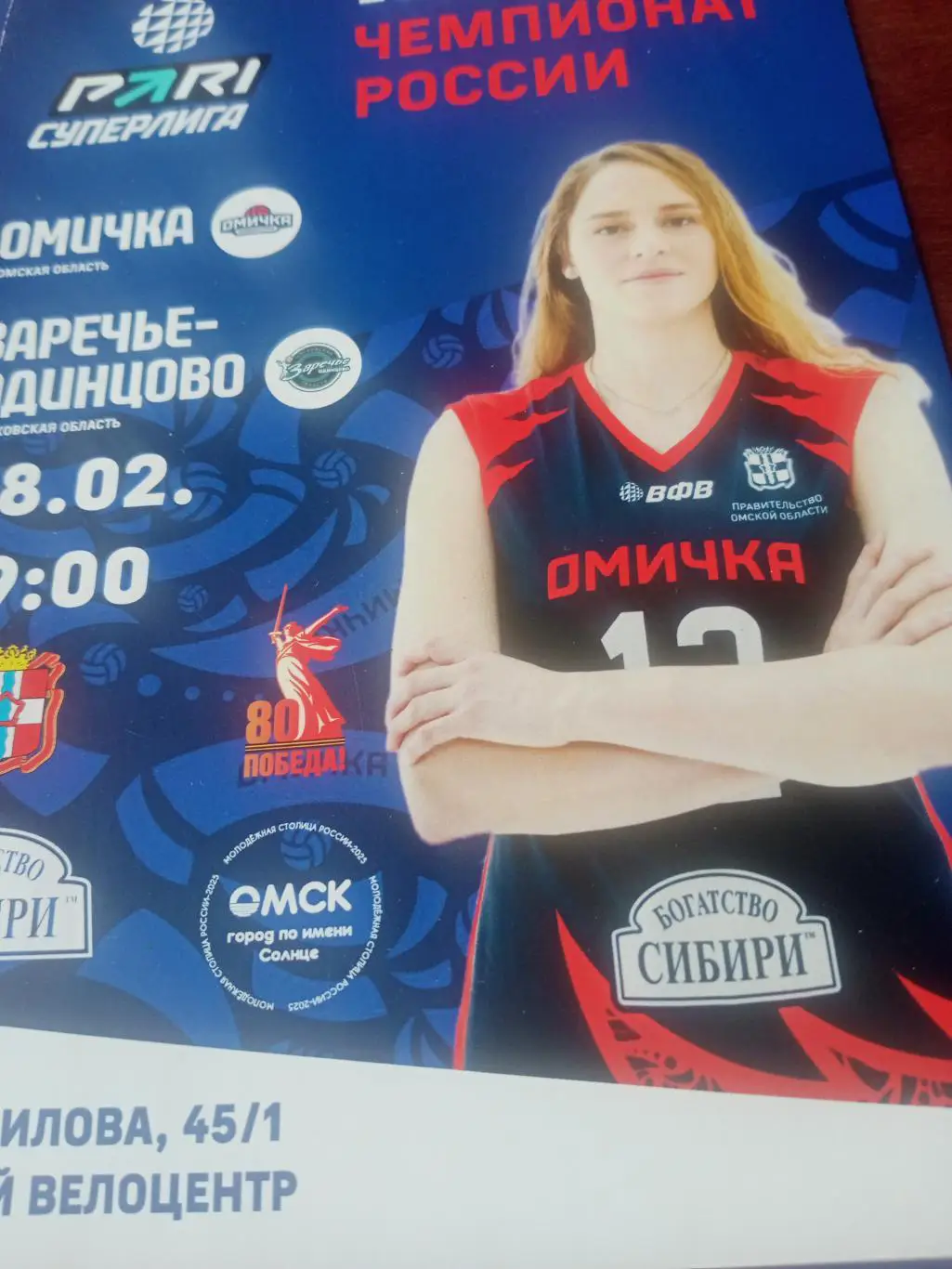 Омичка - Заречье-Одинцово. 28 февраля 2025 г