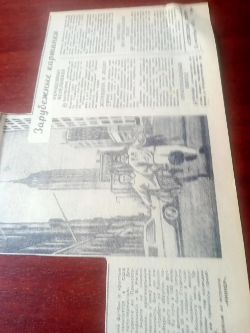 Зарубежные картинки. Советский спорт, 1957 год