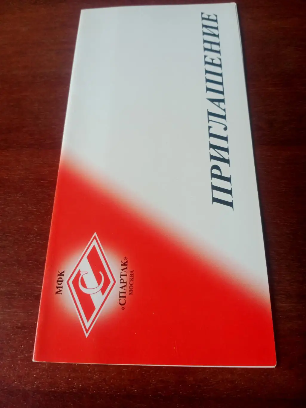 Спартак Москва - Дина Москва. 14 и 15.11.2003 год.