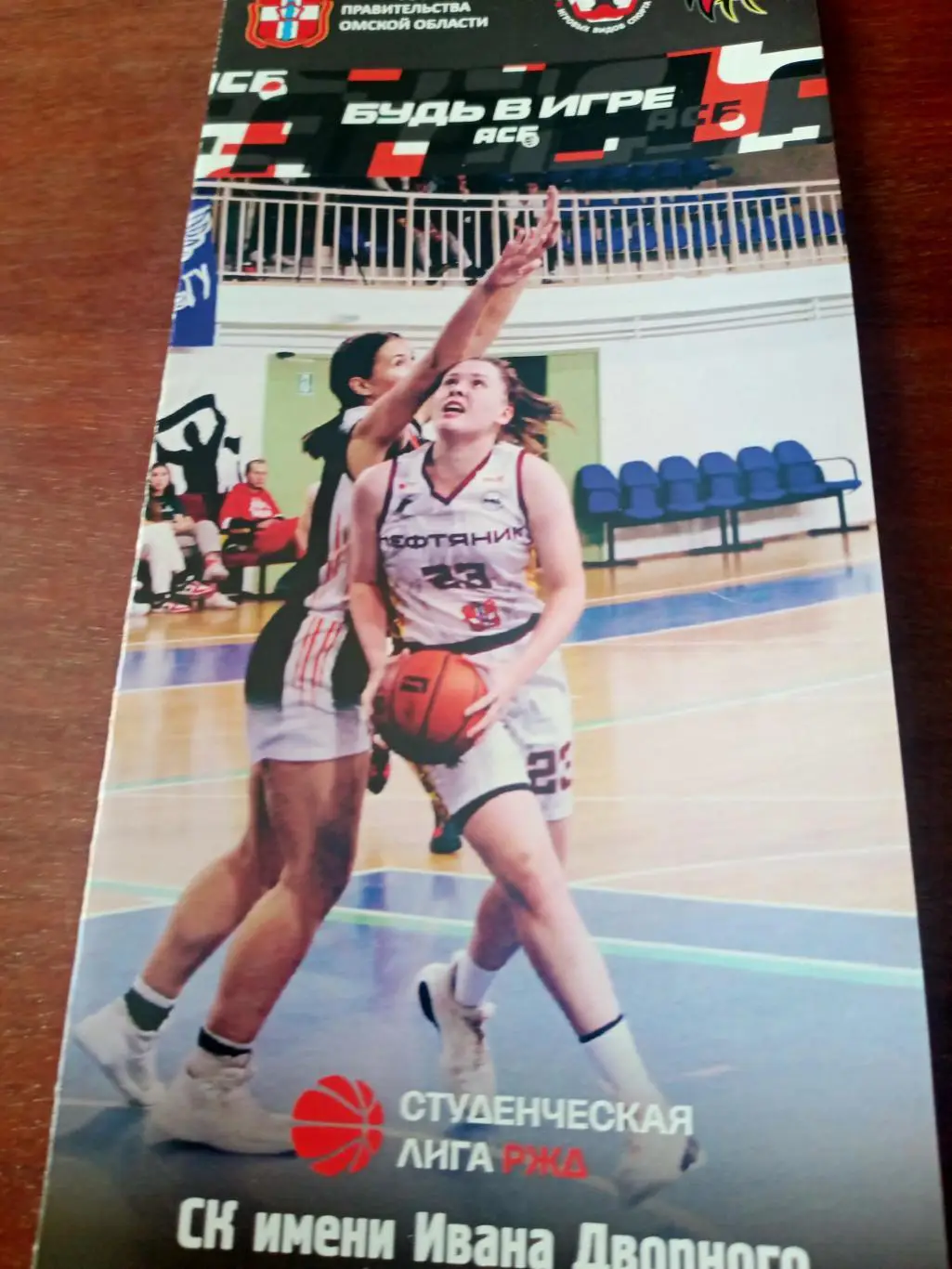 Команды - Тюмень, Пермь, Омск, Магнитогорск. 4-5 ноября 2023 год