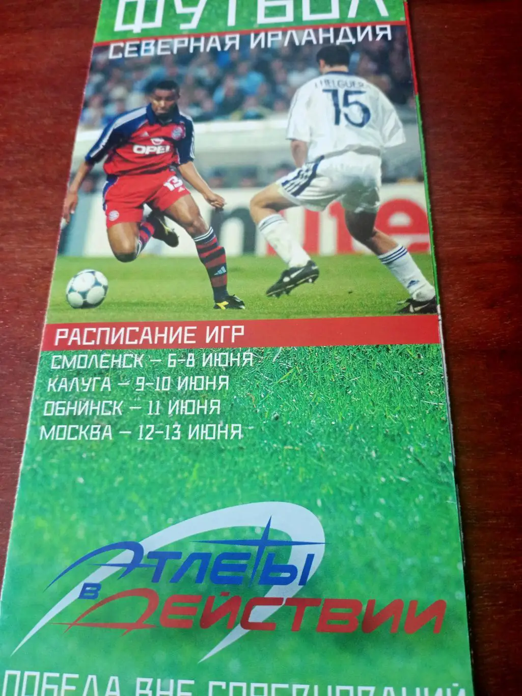 Тур Северной Ирландии - Смоленск, Калуга, Обнинск, Москва