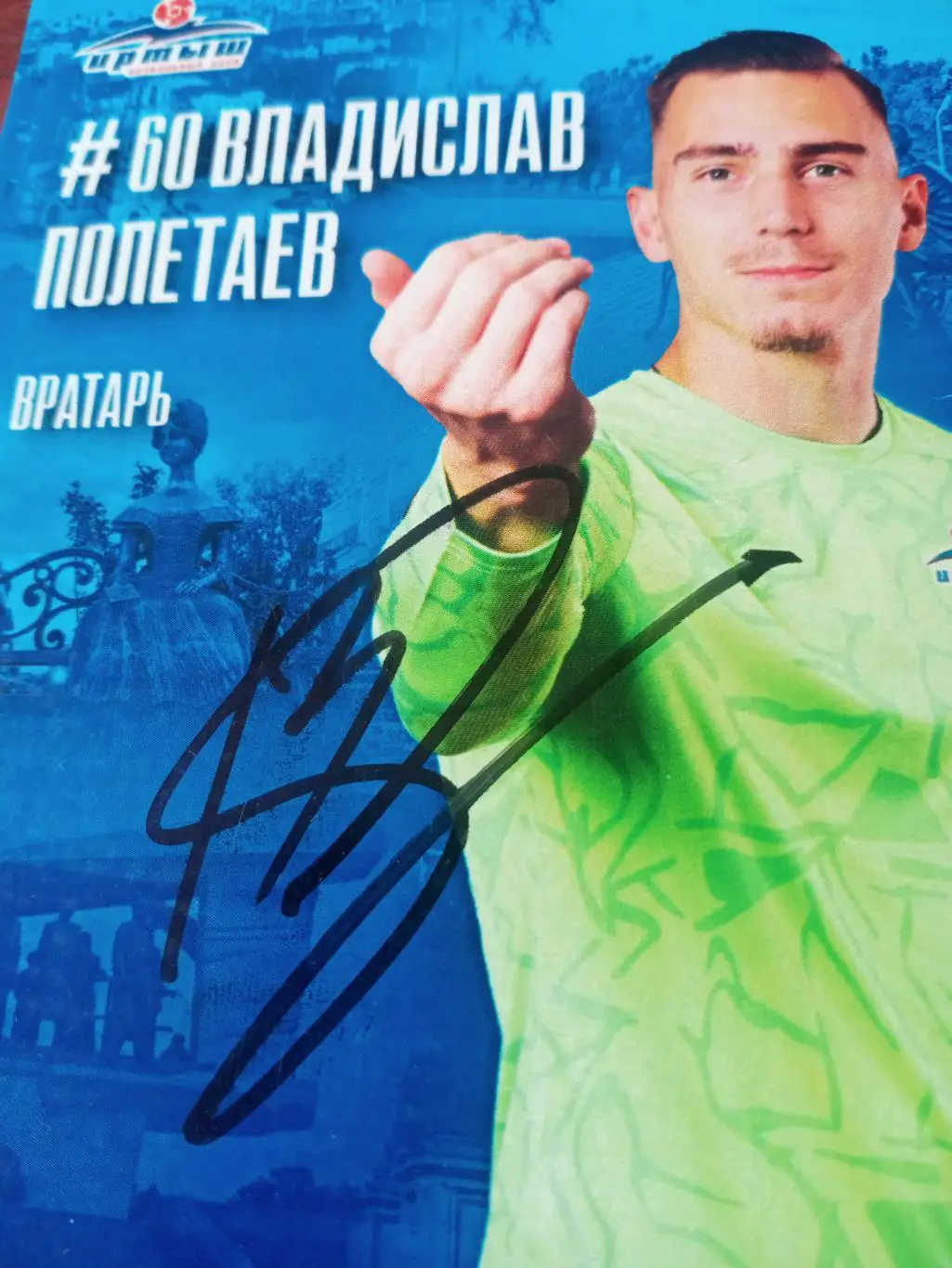 Владислав Полетаев. ФК Иртыш Омск