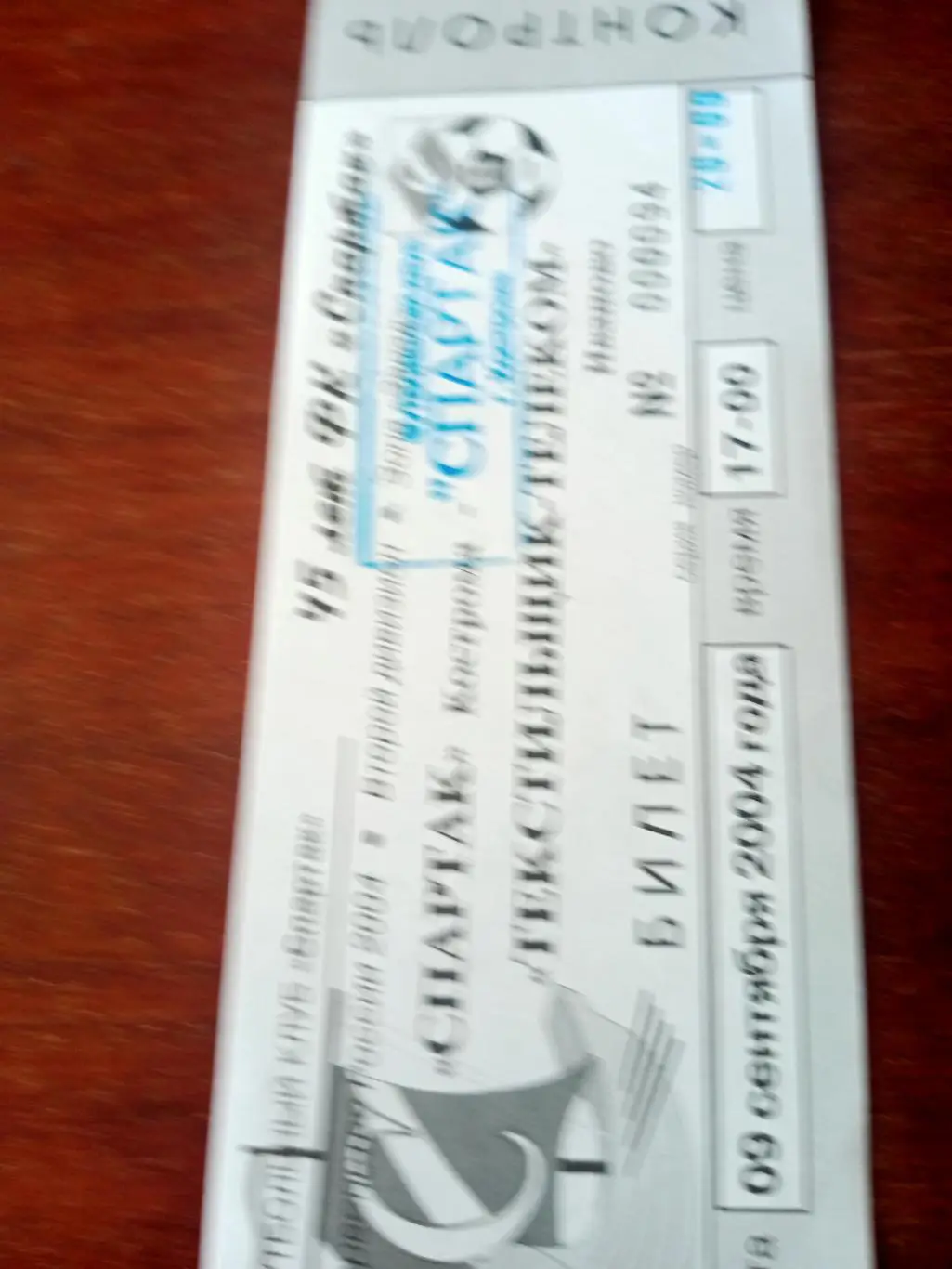 Спартак Кострома - Текстильщик-Телеком Иваново. 9 сентября 2004 год