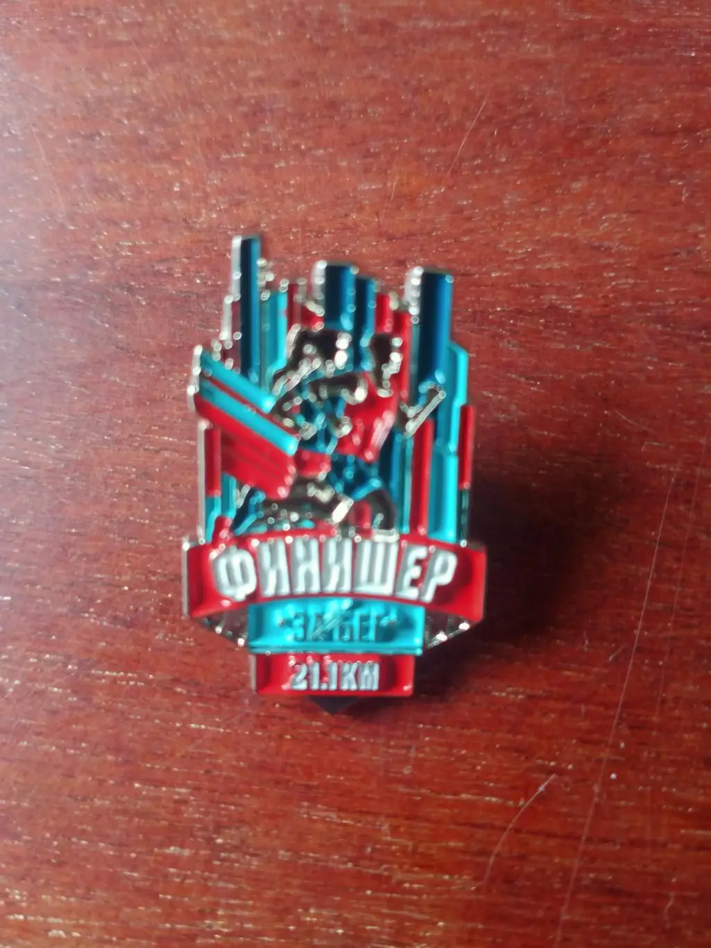 Финишер. Марафонец. Омск