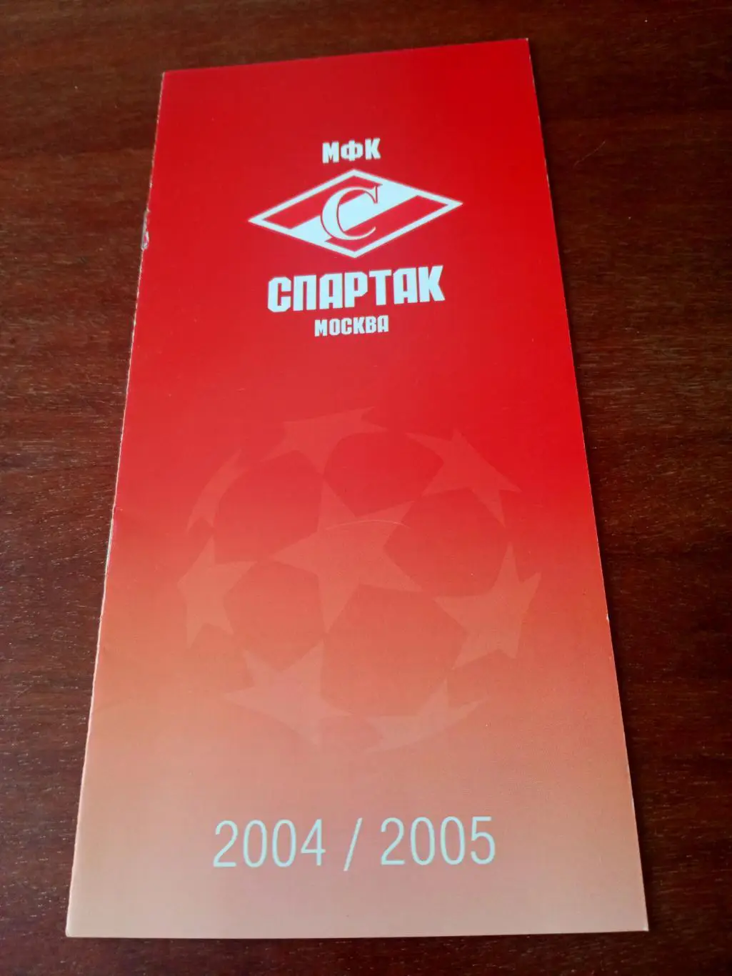 МФК Спартак Москва. 2004/2005