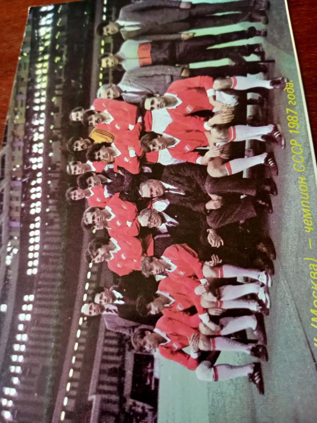 Спартак Москва - чемпион СССР 1987 год