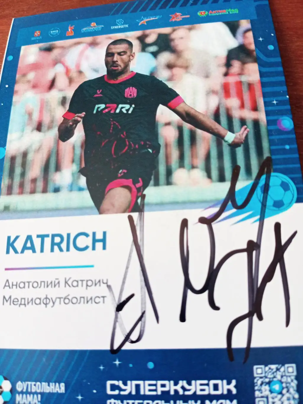 Анатолий Катрич - медиа-футболист