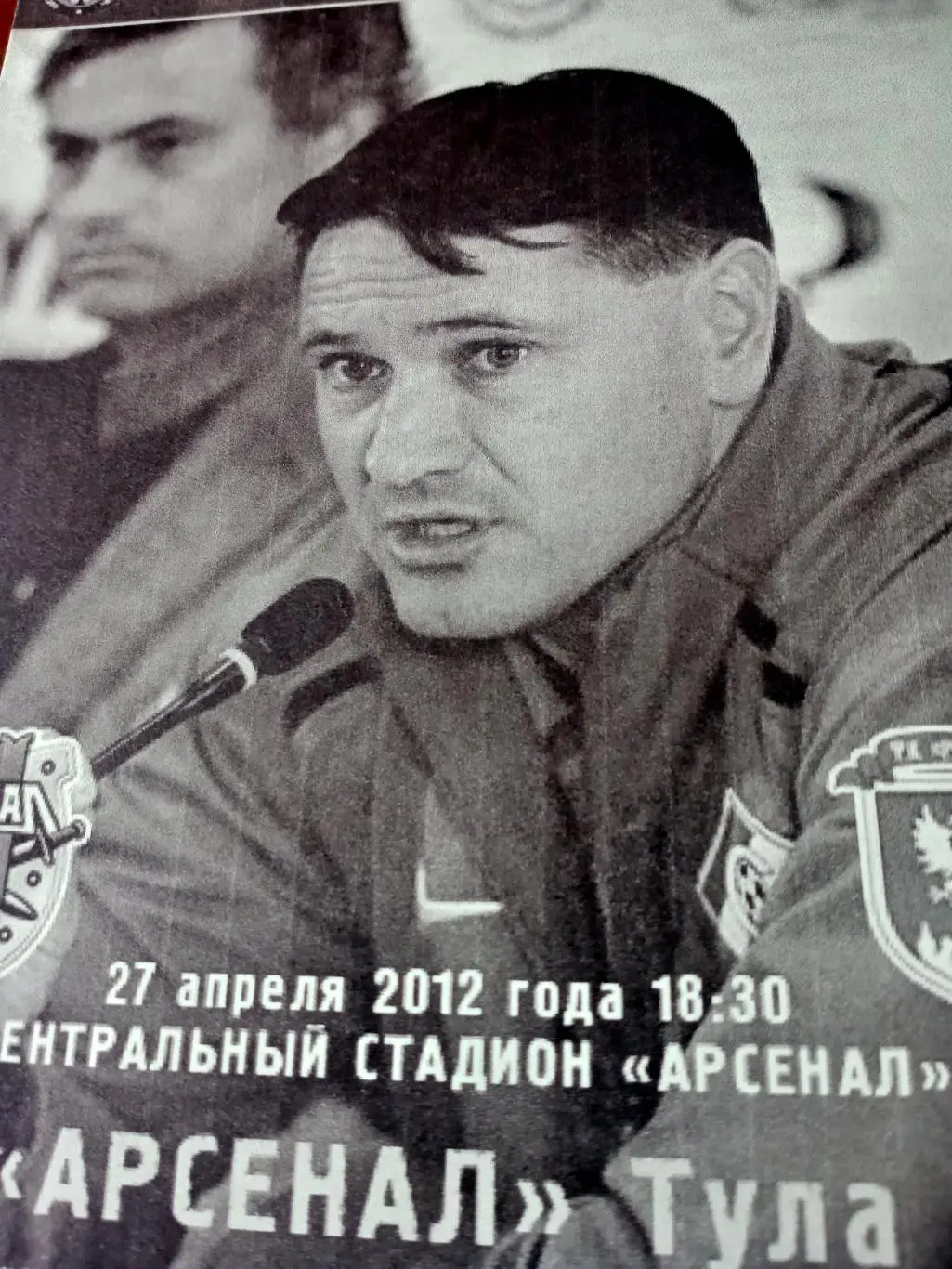 Арсенал Тула - Госуниверситет-Русичи Орёл. 27 апреля 2012 год