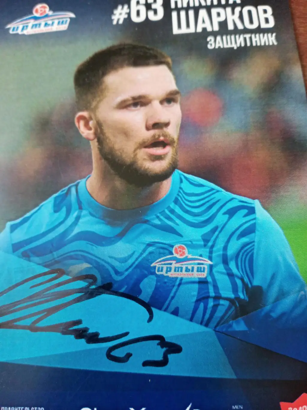 Никита Шарков. ФК Иртыш Омск. 2025 год