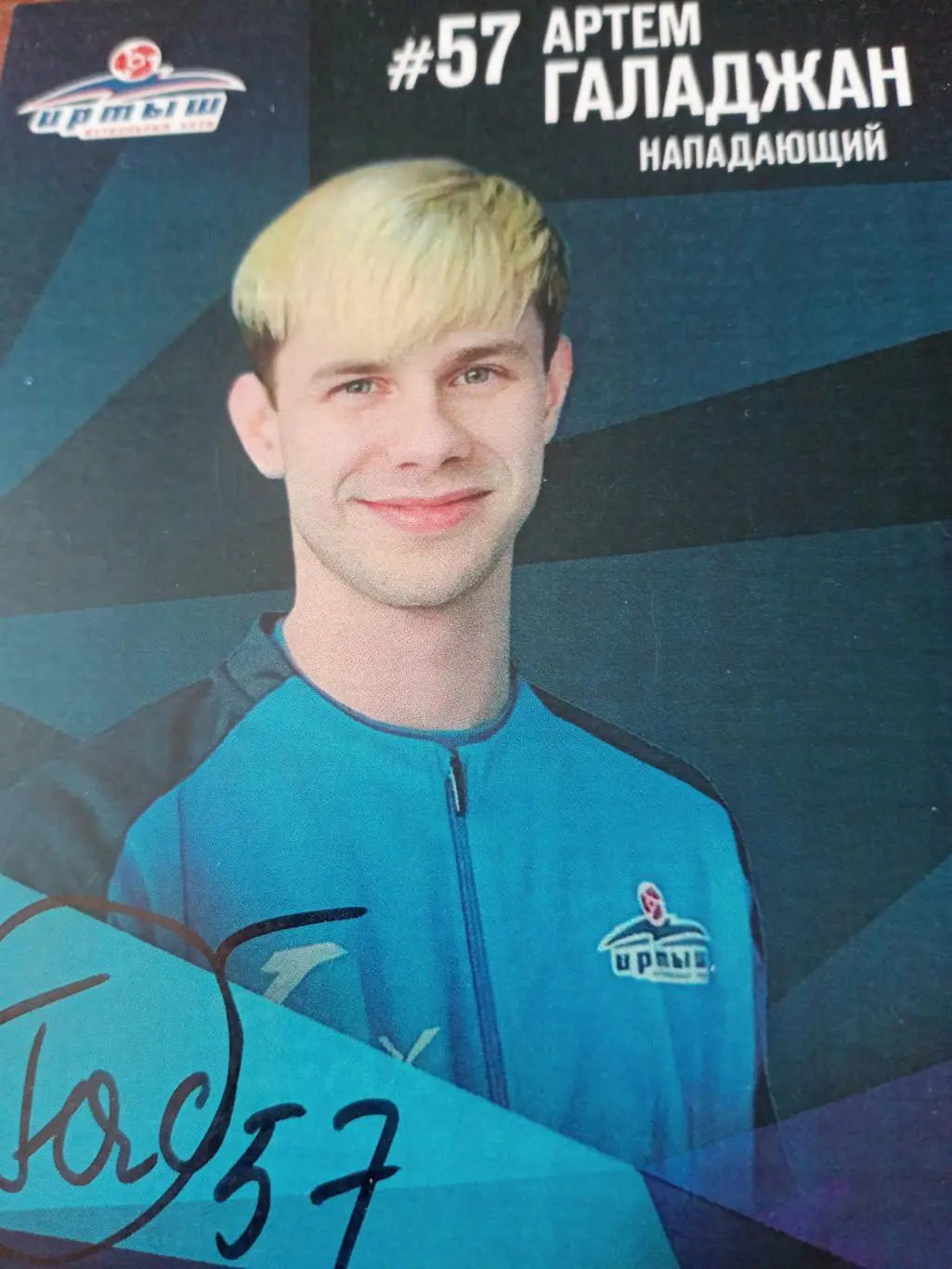 Артем Галаджан - ФК Иртыш, 2025 год