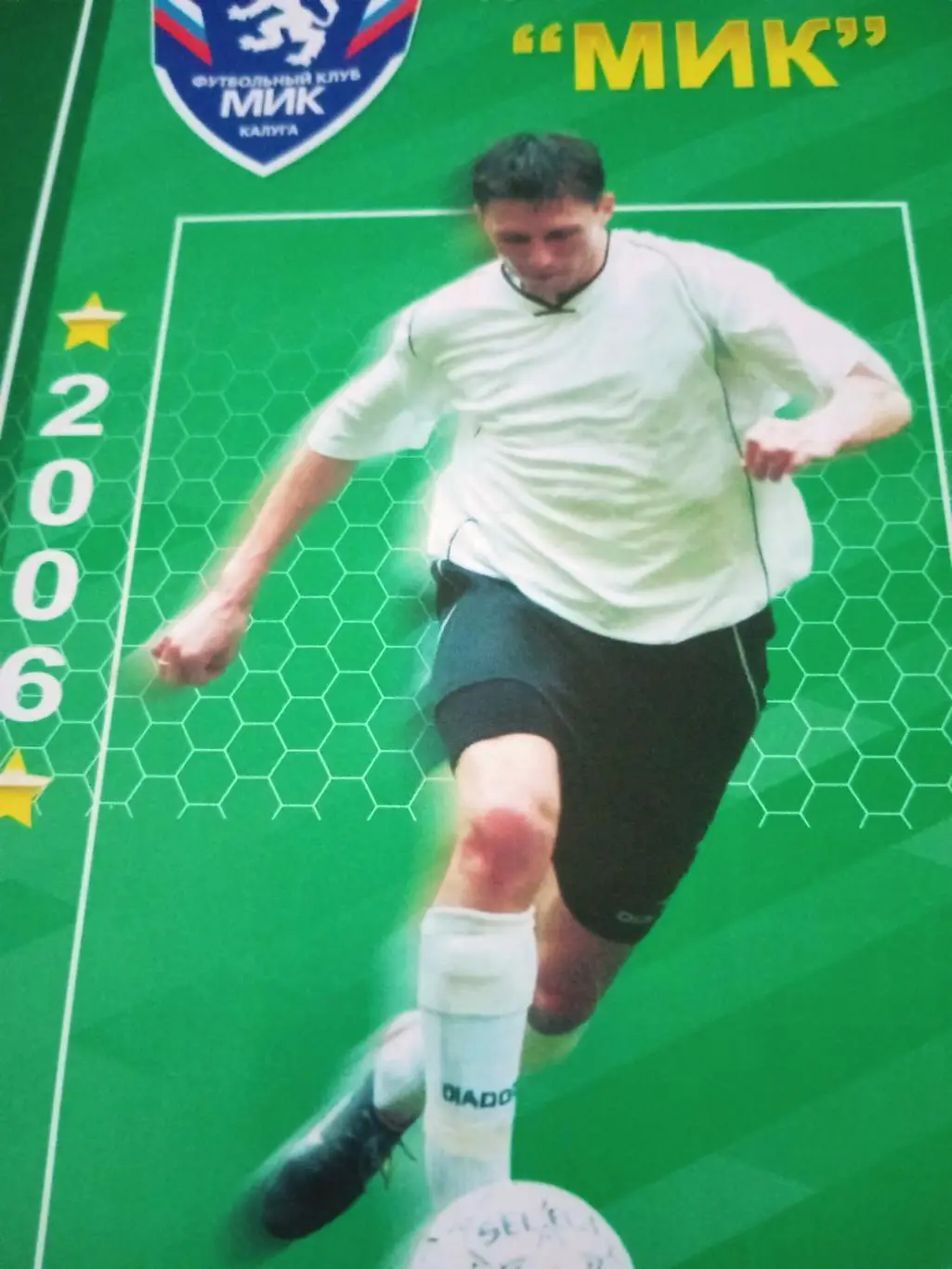 Импульс - МиК. 6 сентября 2006 год. Калуга