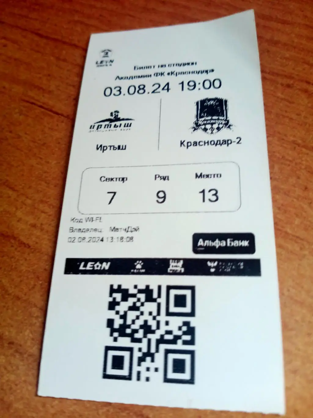 25 Билетов на матчи!