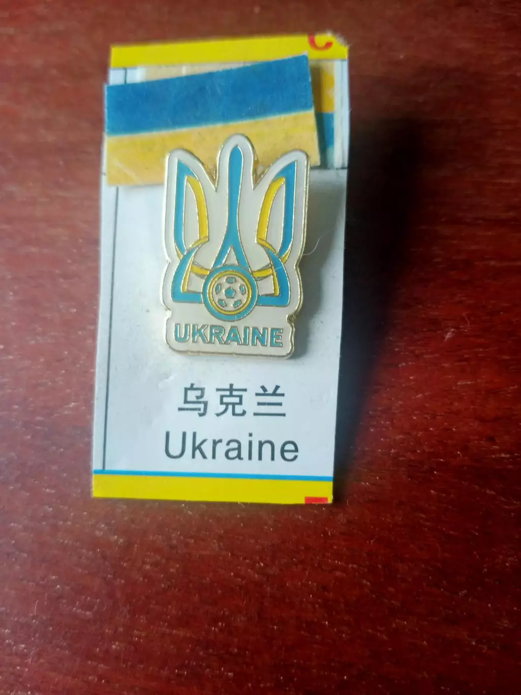 Сборная Украины - участник чемпионата Европы-2020 - Футбольный знак