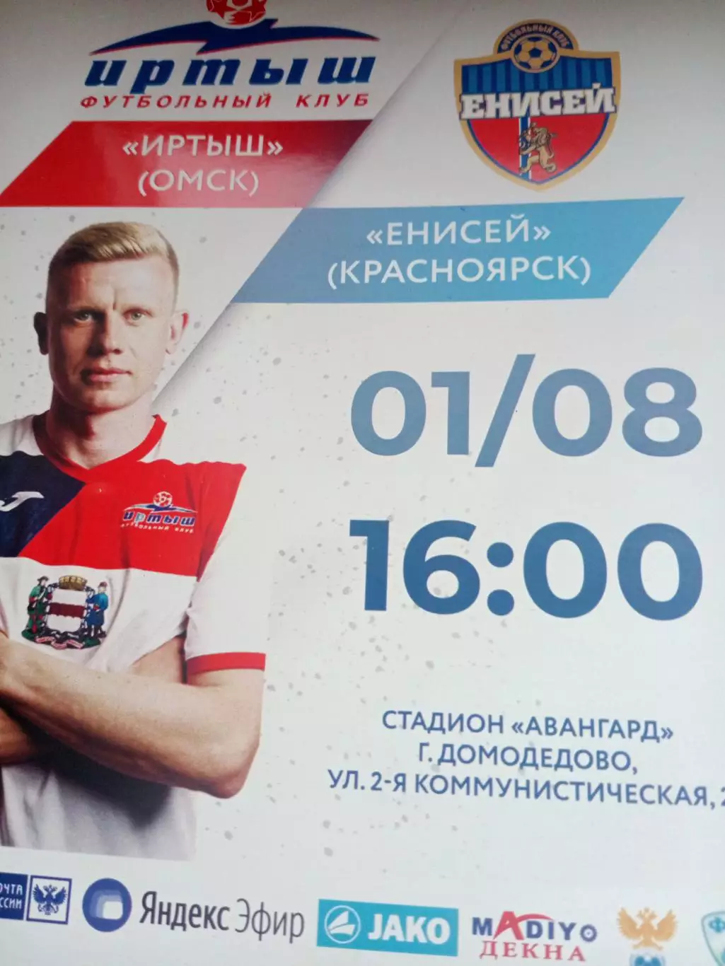 АКЦИЯ! 50 спортивных программ + 5 открыток (календариков)