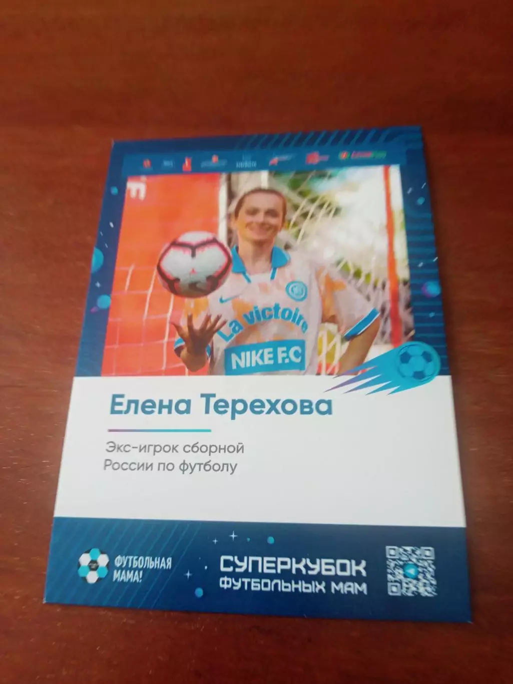 Елена Терехова - экс-игрок сборной России по футболу