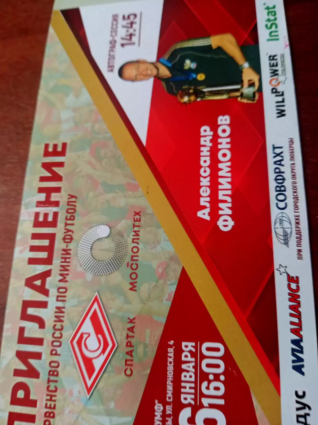 АКЦИЯ! 20 билетов на матчи!